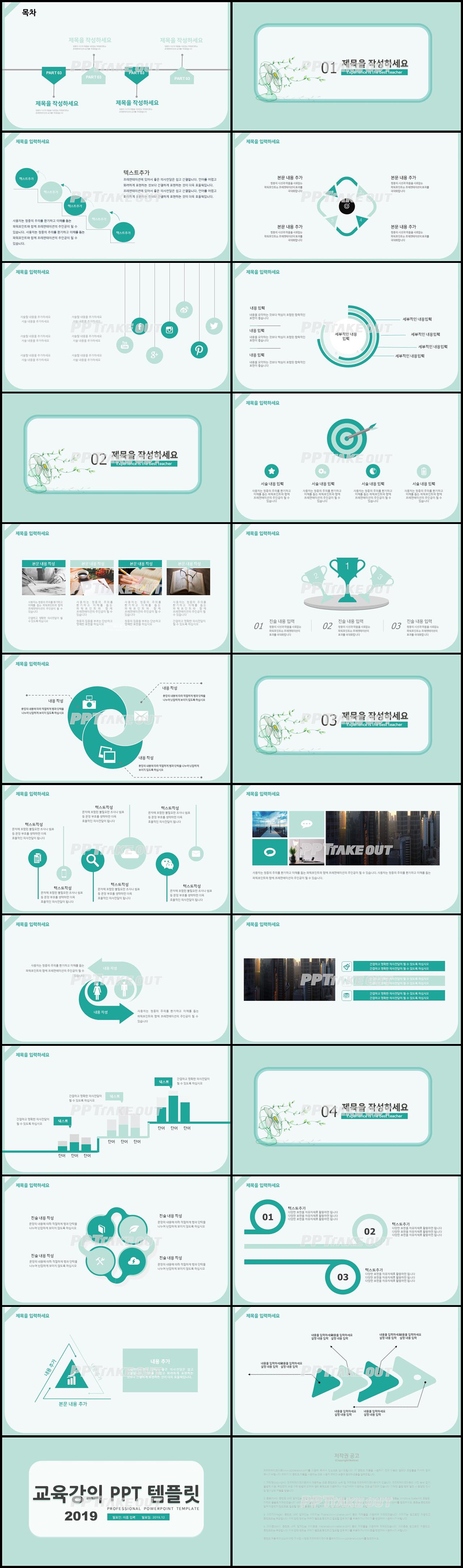 어린이집 파란색 베이직  발표용 PPT서식 다운 상세보기