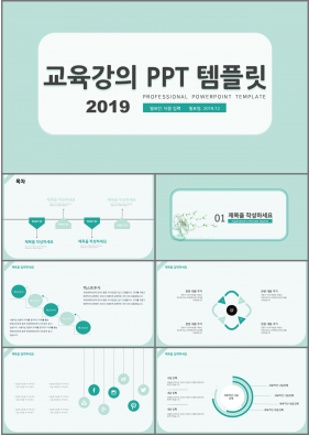 어린이집 파란색 베이직  발표용 PPT서식 다운