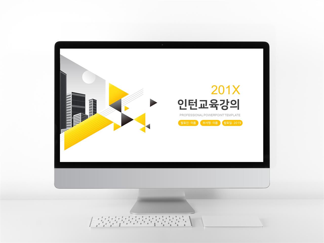 강의교안 황색 클래식한 발표용 POWERPOINT탬플릿 다운 미리보기