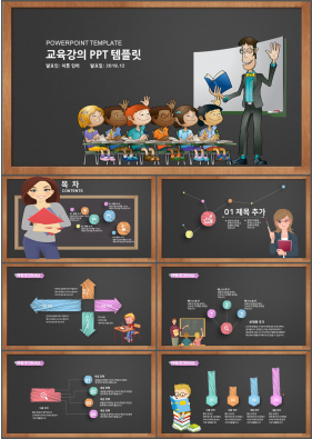 가정교육 검은색 인포그래픽 프로급 PPT배경 사이트