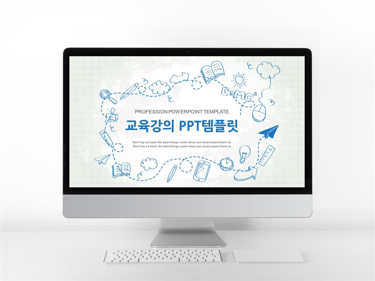 학원교안 푸른색 캐릭터 프로급 PPT테마 사이트 미리보기