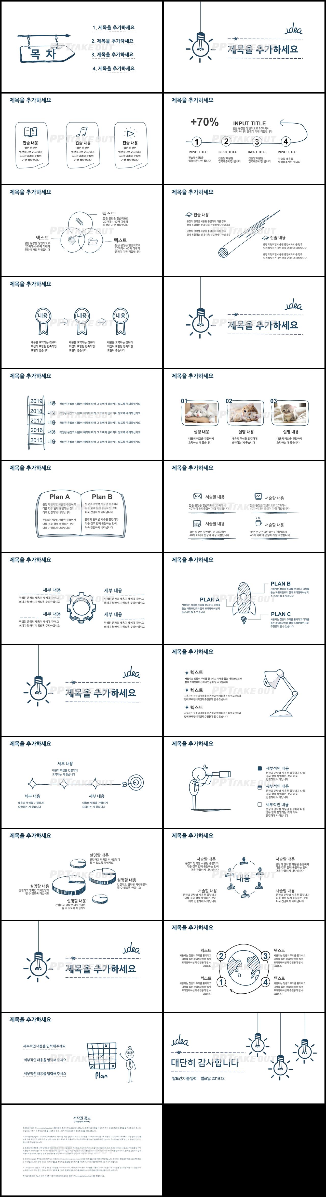 강의교육 보라색 애니메이션 맞춤형 PPT양식 다운로드 상세보기