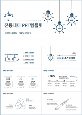 강의교육 보라색 애니메이션 맞춤형 PPT양식 다운로드