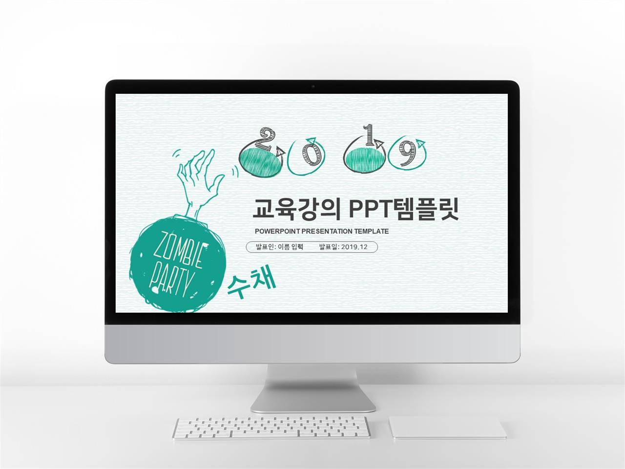 교육강의 초록색 인포그래픽 매력적인 PPT샘플 제작 미리보기