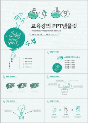 교육강의 초록색 인포그래픽 매력적인 PPT샘플 제작