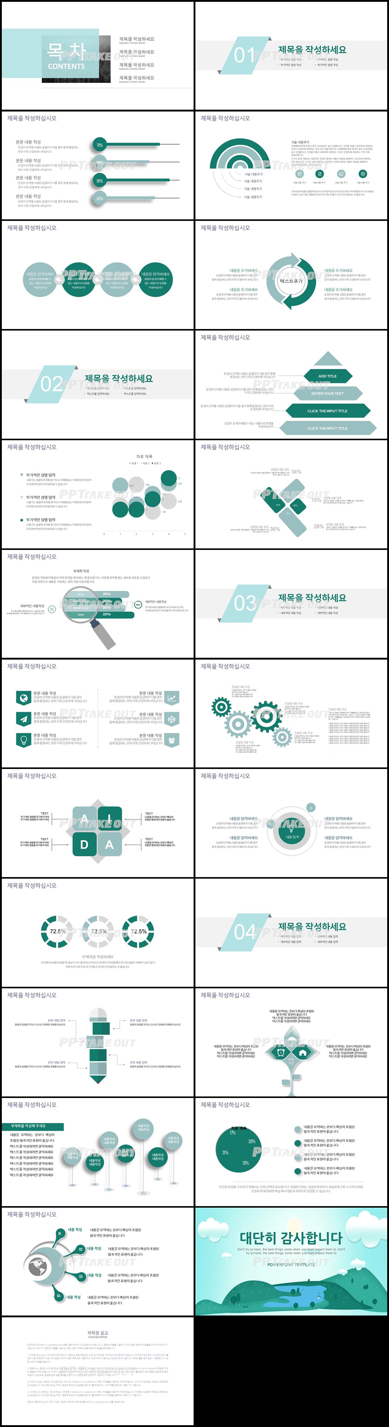 가정교육 녹색 동화느낌 맞춤형 파워포인트샘플 다운로드 상세보기