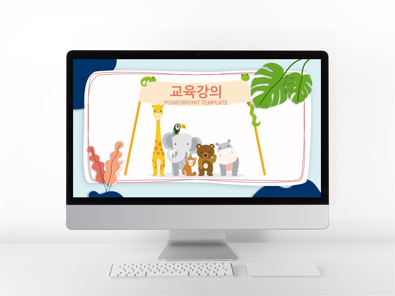 어린이교육 청색 캐릭터 매력적인 파워포인트탬플릿 제작 미리보기