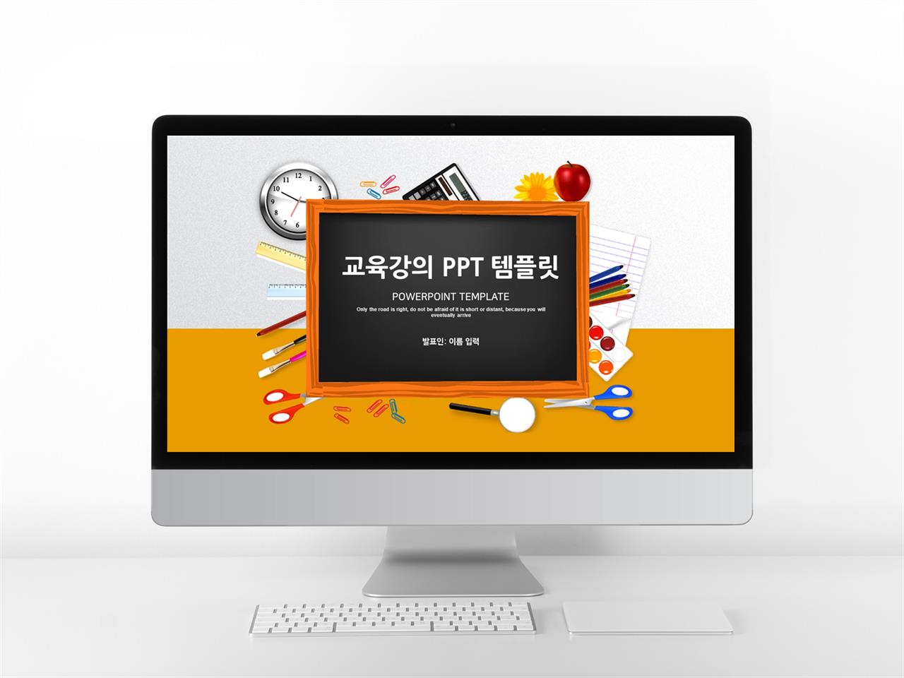 유아교육 등황색 애니메이션 고급형 POWERPOINT테마 디자인 미리보기