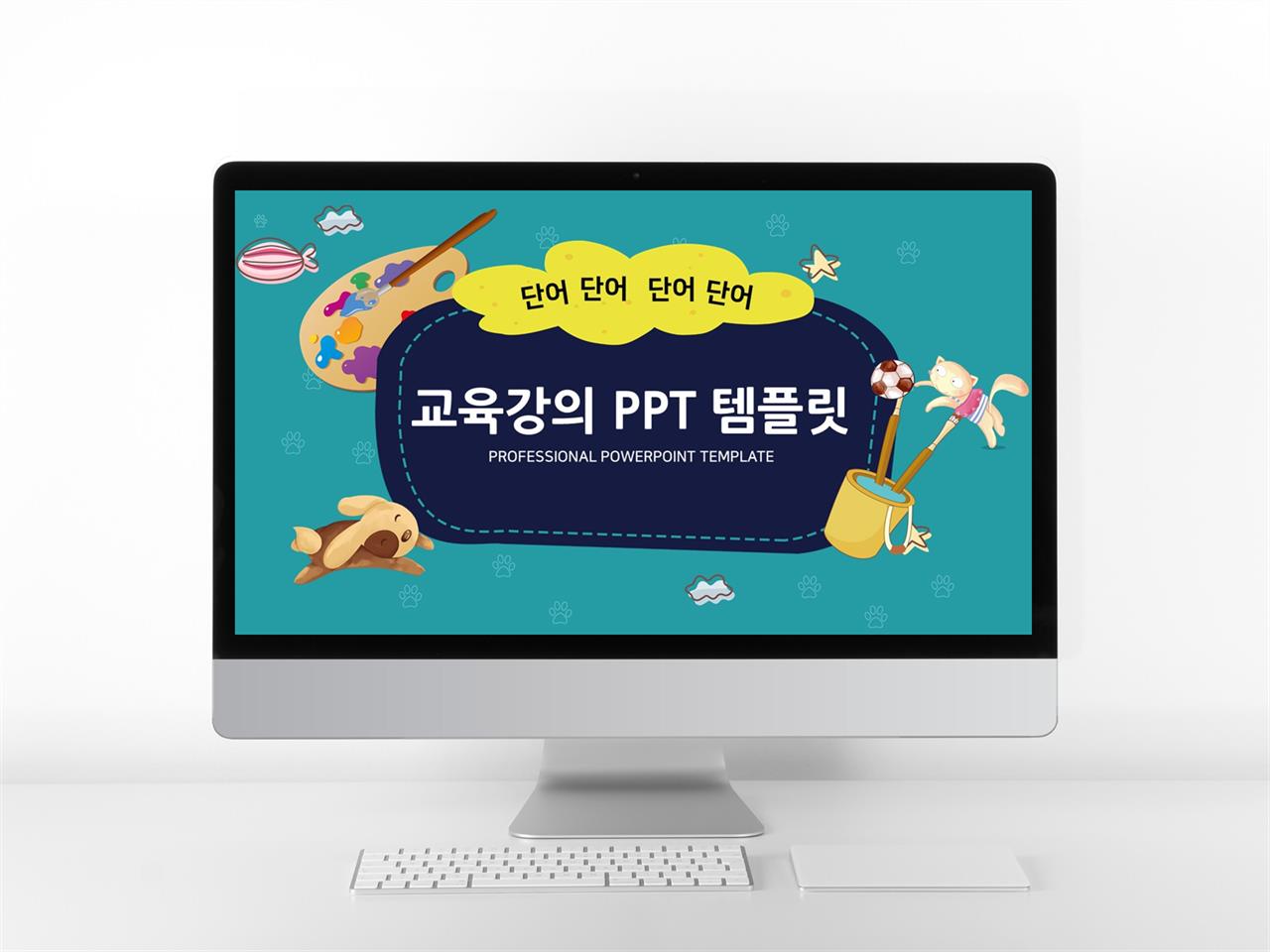 어린이 그린색 만화느낌 고퀄리티 POWERPOINT배경 제작 미리보기