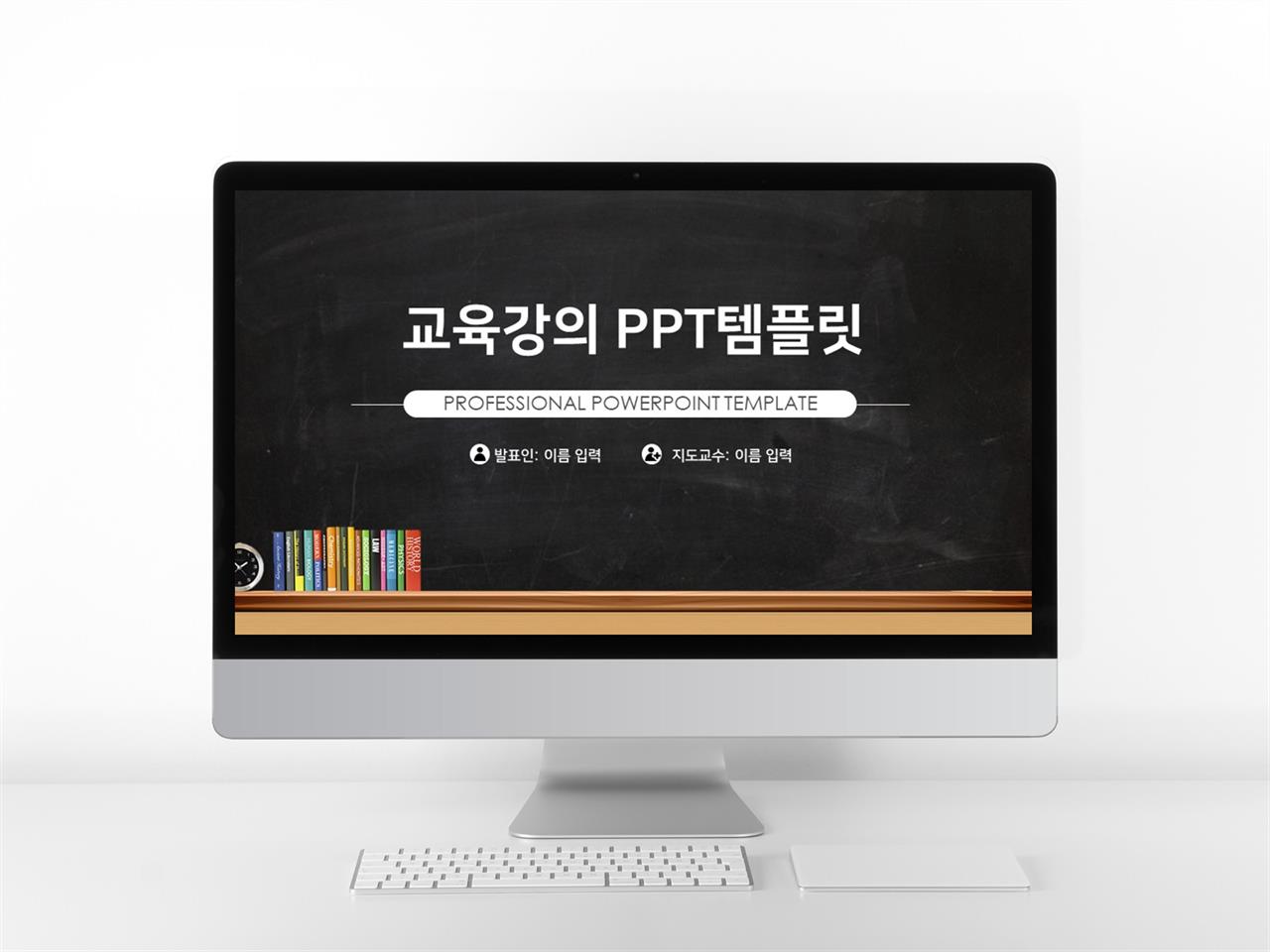 학습교육 블랙 짙은 고급형 PPT탬플릿 디자인 미리보기