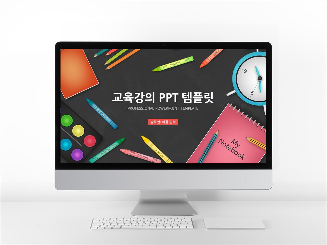 강의교육 다색 캄캄한 발표용 POWERPOINT탬플릿 다운 미리보기