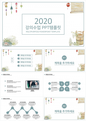 교육강의 브라운 아담한 프로급 POWERPOINT템플릿 사이트