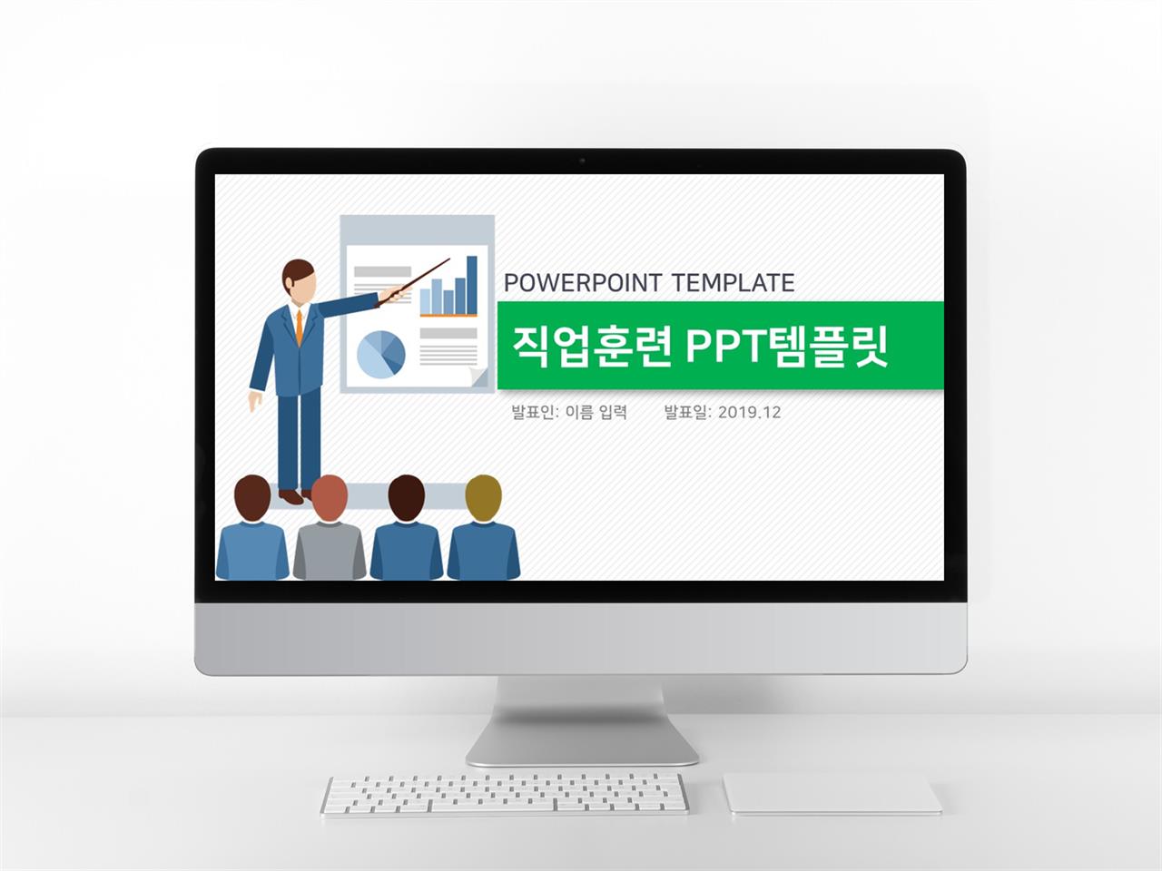 학원교육 풀색 일러스트 고퀄리티 PPT탬플릿 제작 미리보기