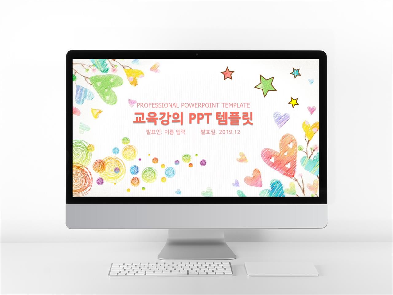 어린이집 울금색 캐릭터 프로급 PPT테마 사이트 미리보기