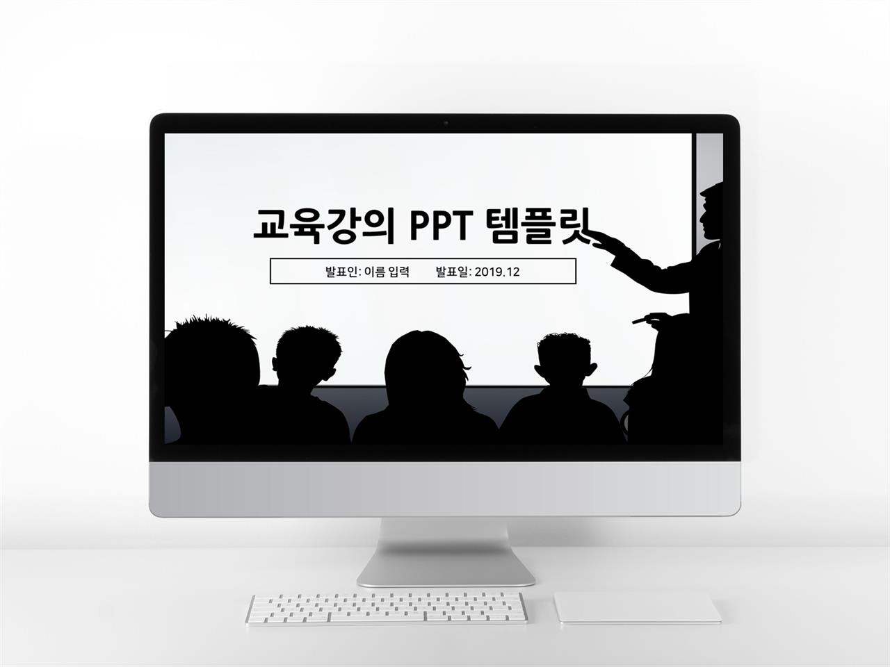 강의수업 검정색 다크한 매력적인 PPT샘플 제작 미리보기