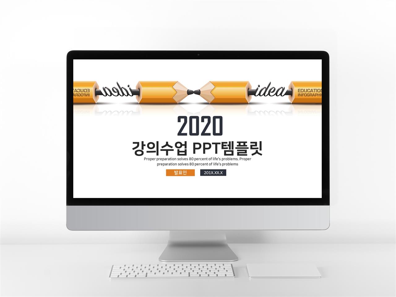 학습교육 울금색 인포그래픽 시선을 사로잡는 POWERPOINT양식 만들기 미리보기