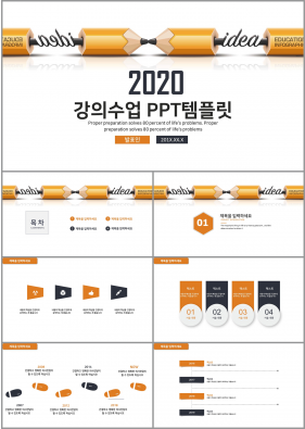 학습교육 울금색 인포그래픽 시선을 사로잡는 POWERPOINT양식 만들기