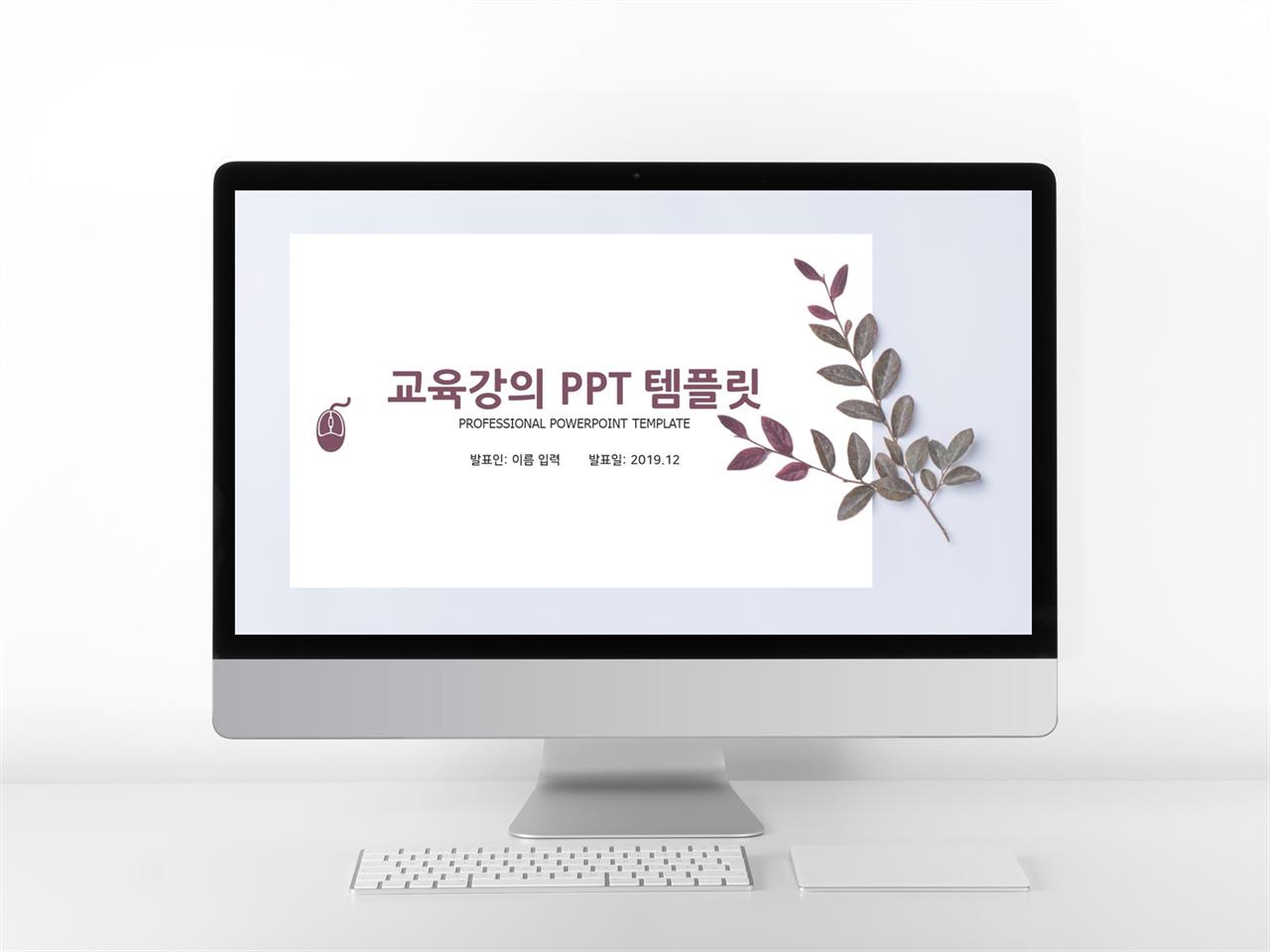 학습교육 자주색 간략한 발표용 피피티샘플 다운 미리보기