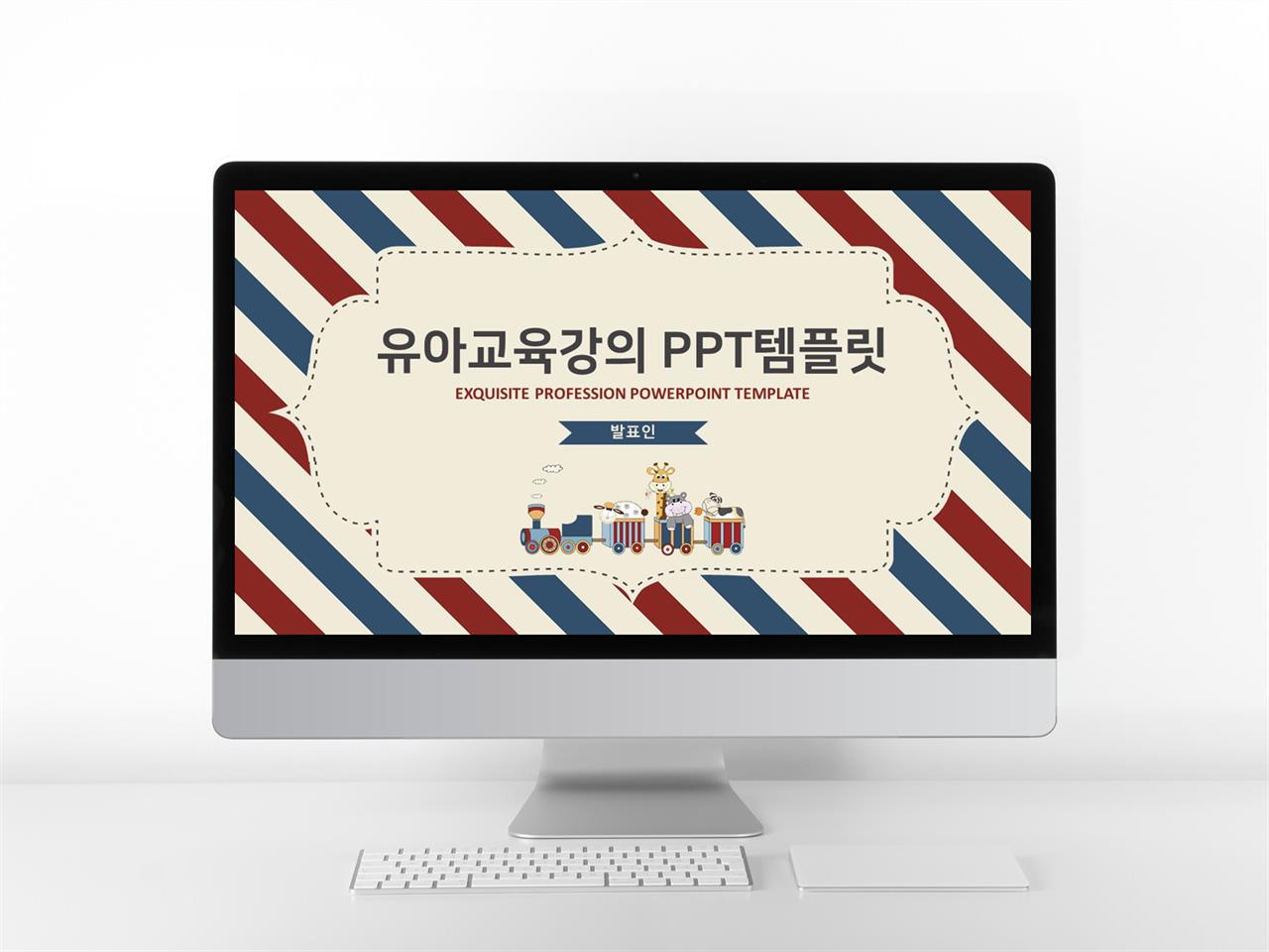 강의수업 빨강색 예쁜 다양한 주제에 어울리는 피피티테마 디자인 미리보기