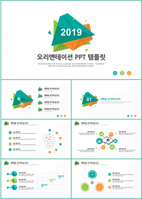 학습수업 녹색 단순한 매력적인 파워포인트양식 제작