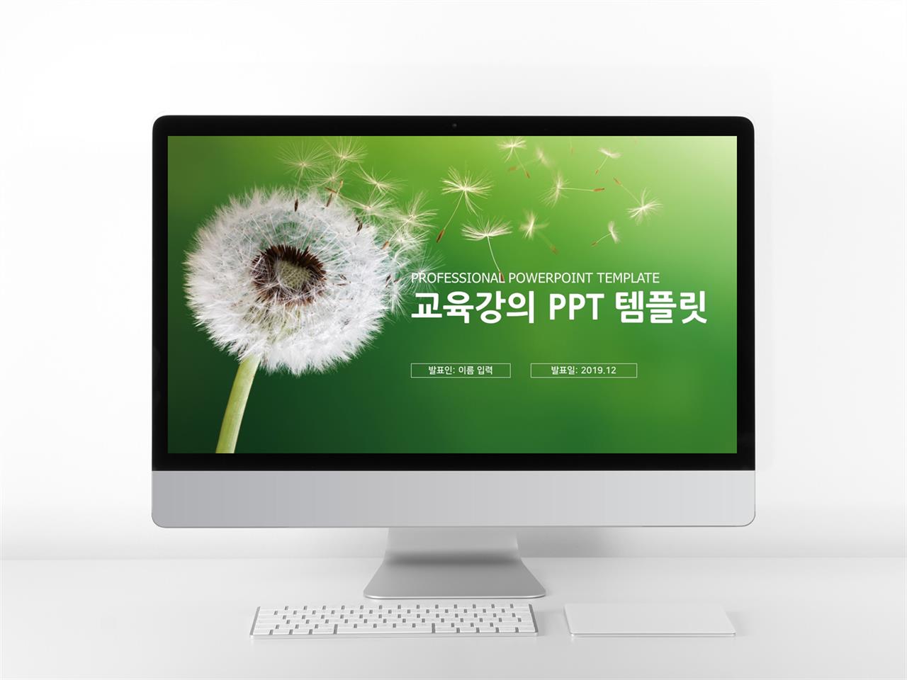 수업교안 초록색 귀여운 프로급 POWERPOINT샘플 사이트 미리보기