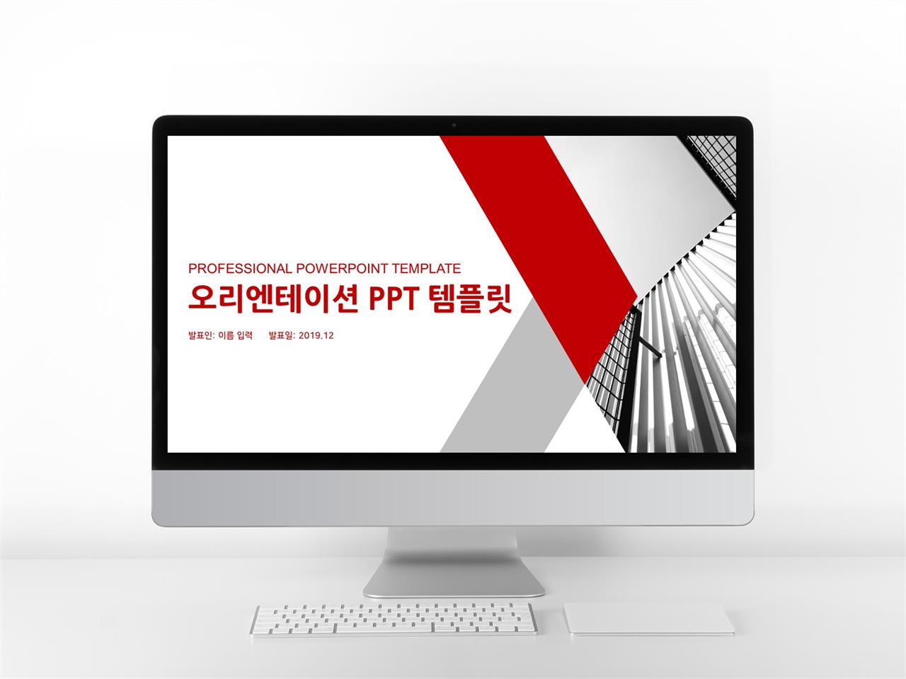 강의교안 빨간색 알뜰한 맞춤형 POWERPOINT배경 다운로드 미리보기