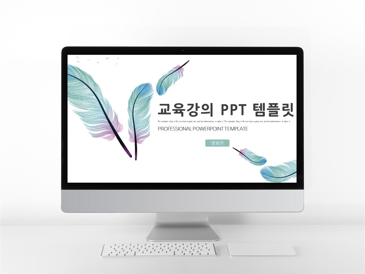 교육교안 파랑색 단조로운 시선을 사로잡는 POWERPOINT탬플릿 만들기 미리보기