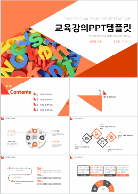 수업교안 울금색 단아한 다양한 주제에 어울리는 피피티테마 디자인