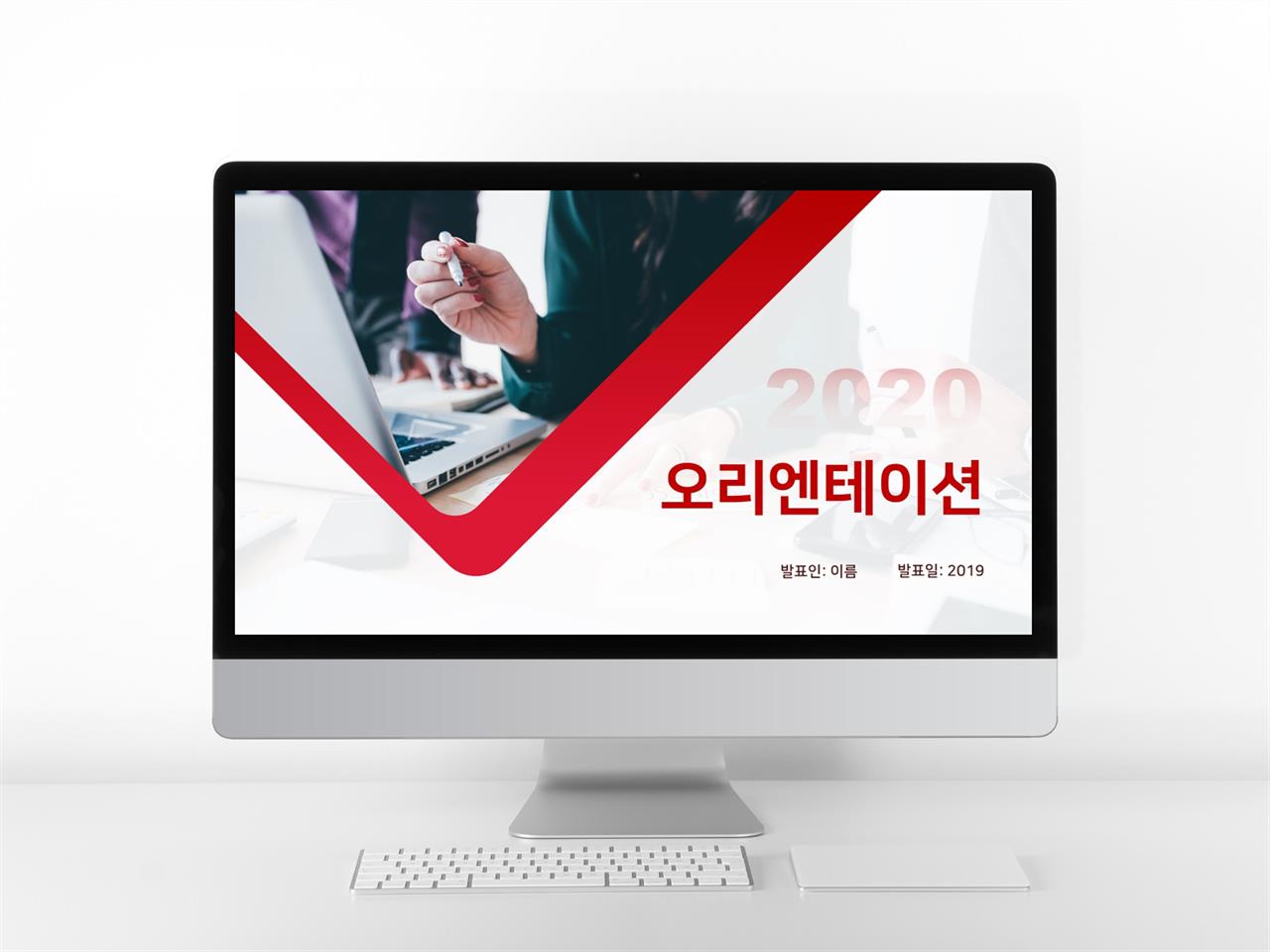 학습수업 빨간색 현대적인 마음을 사로잡는 POWERPOINT샘플 다운 미리보기