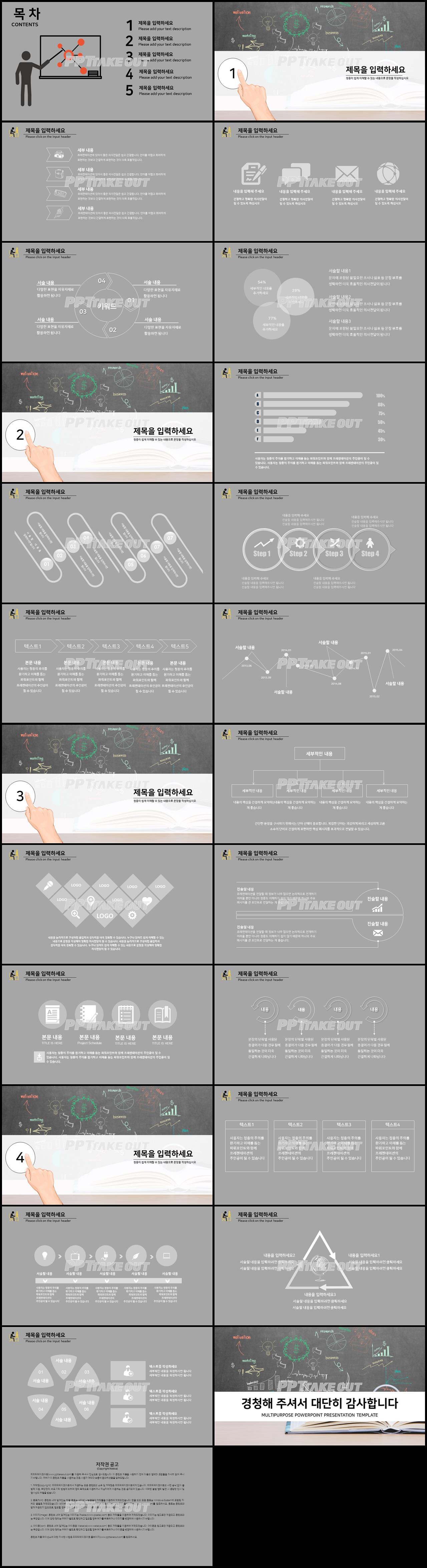 강의교안 회색 짙은 프로급 피피티양식 사이트 상세보기