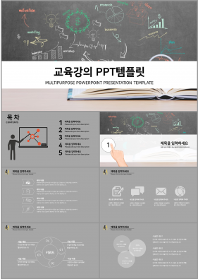 강의교안 회색 짙은 프로급 피피티양식 사이트