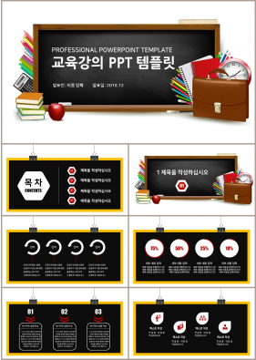 보육주제 검정색 시크한 고급스럽운 PPT서식 사이트