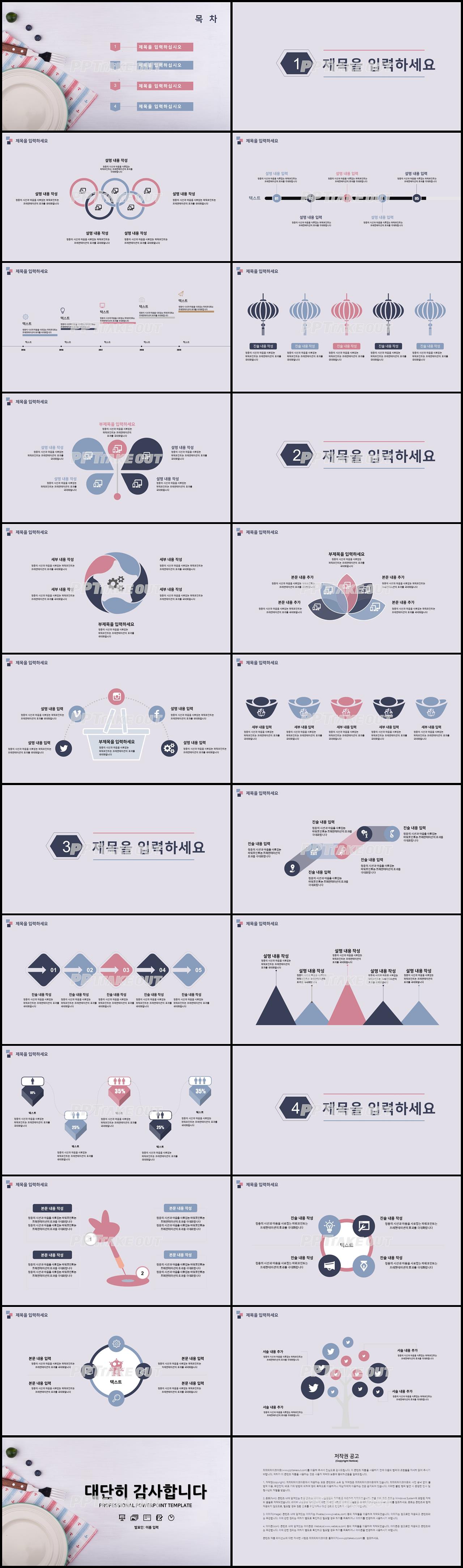 학원교안 보라색 아담한 멋진 PPT샘플 다운로드 상세보기