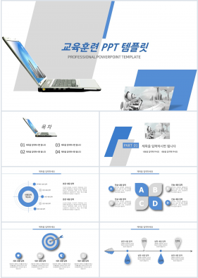 강의교육 남색 손쉬운 프레젠테이션 PPT배경 만들기