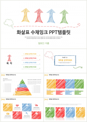 강의교육 컬러 동화느낌 시선을 사로잡는 파워포인트테마 만들기