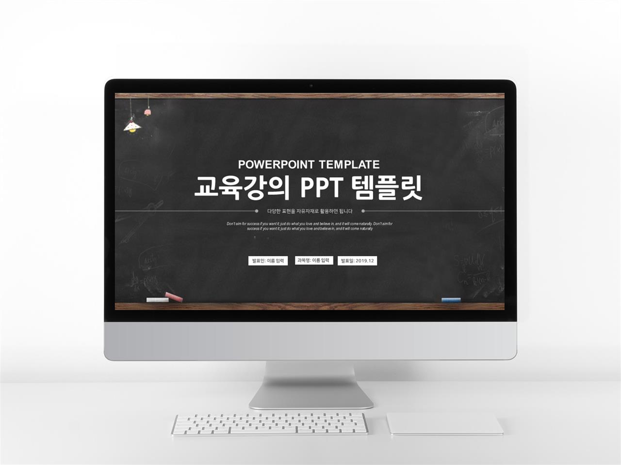 강의수업 블랙 어두운 고퀄리티 PPT탬플릿 제작 미리보기