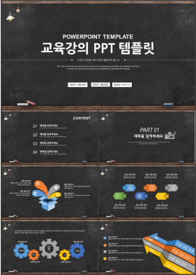 강의수업 블랙 어두운 고퀄리티 PPT탬플릿 제작