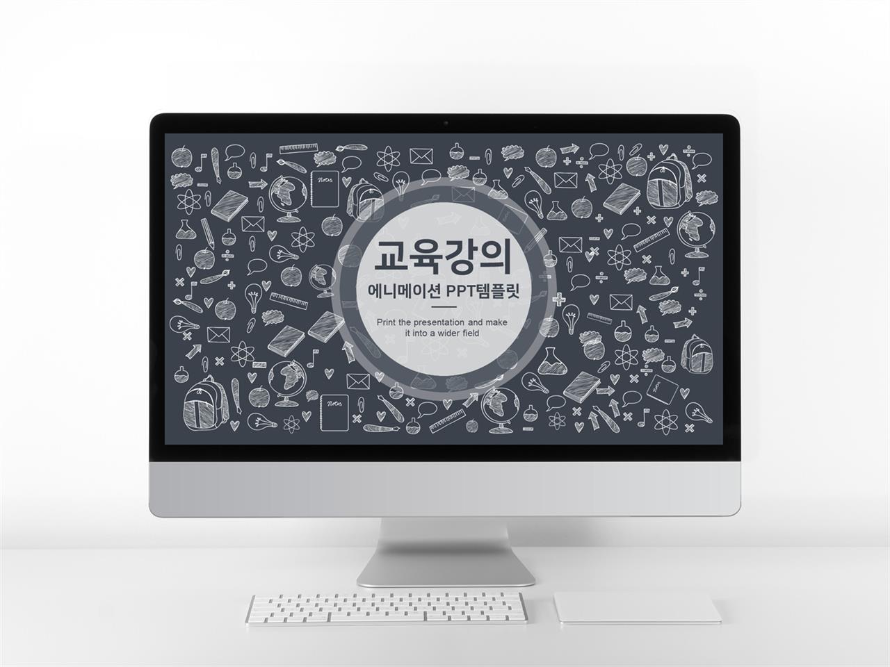 강의수업 검정색 어둠침침한 매력적인 파워포인트양식 제작 미리보기