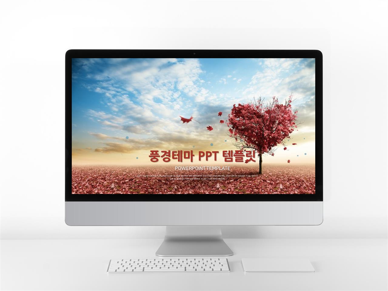 자연풍경 자색 깜찍한 고급스럽운 파워포인트테마 사이트 미리보기