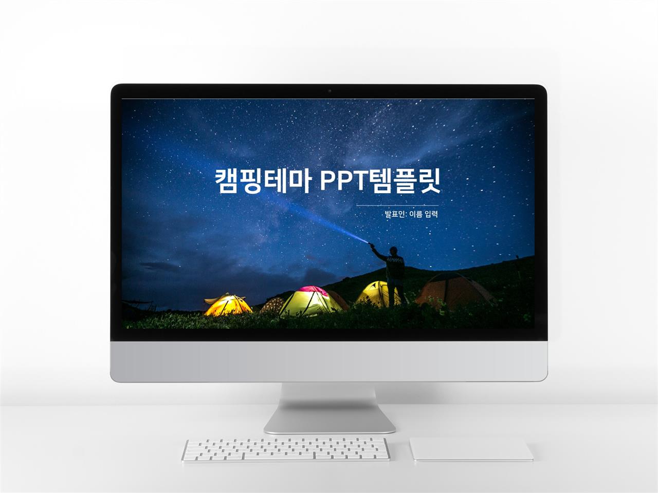 여행문화 푸른색 시크한 시선을 사로잡는 피피티템플릿 만들기 미리보기