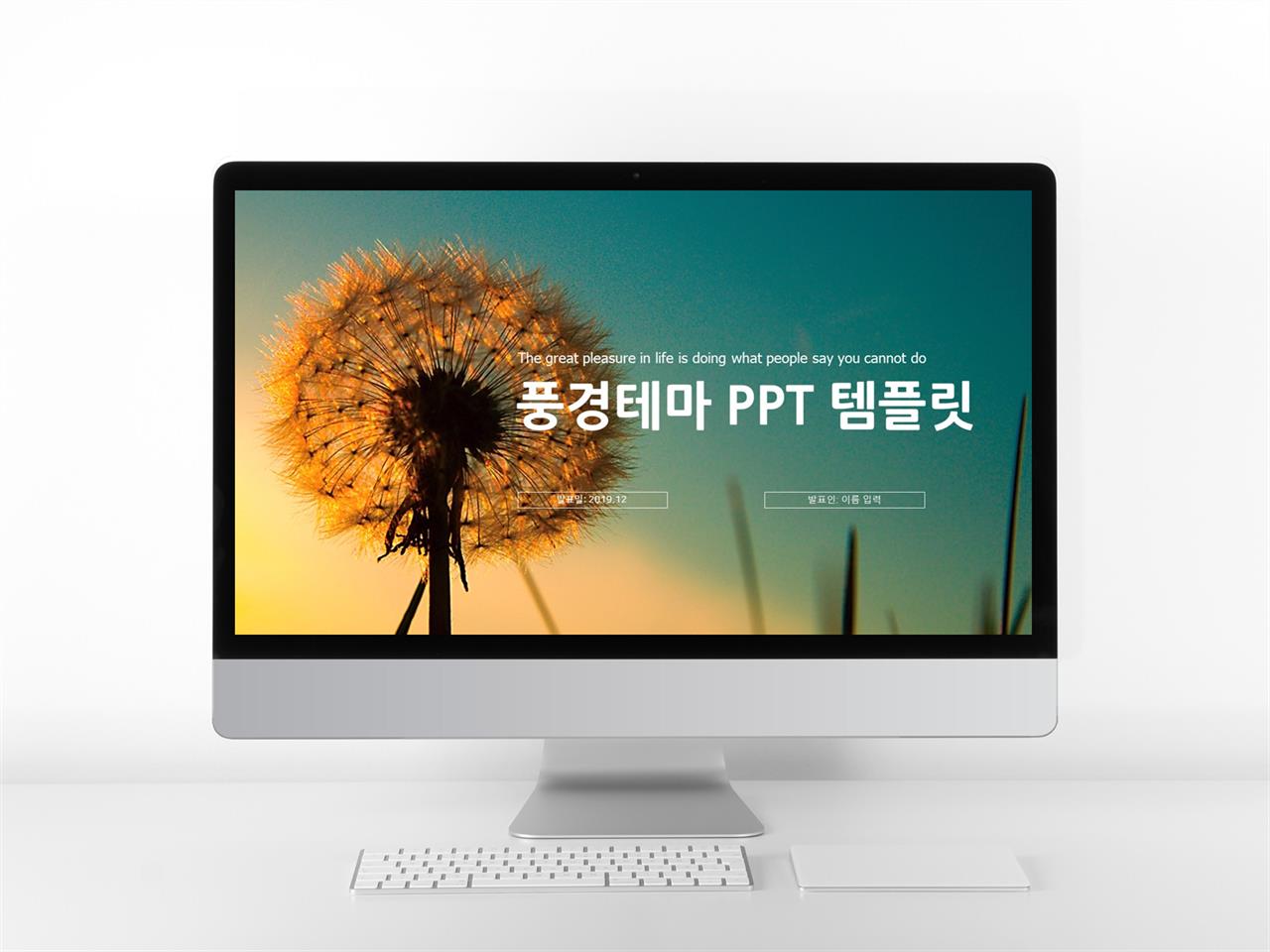 자연풍수 풀색 예쁜 시선을 사로잡는 POWERPOINT양식 만들기 미리보기