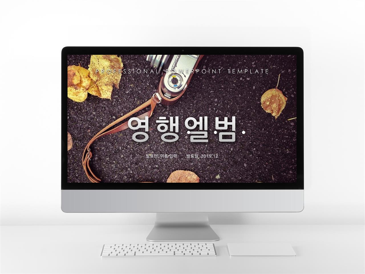 환경보호 브라운 다크한 고퀄리티 POWERPOINT테마 제작 미리보기