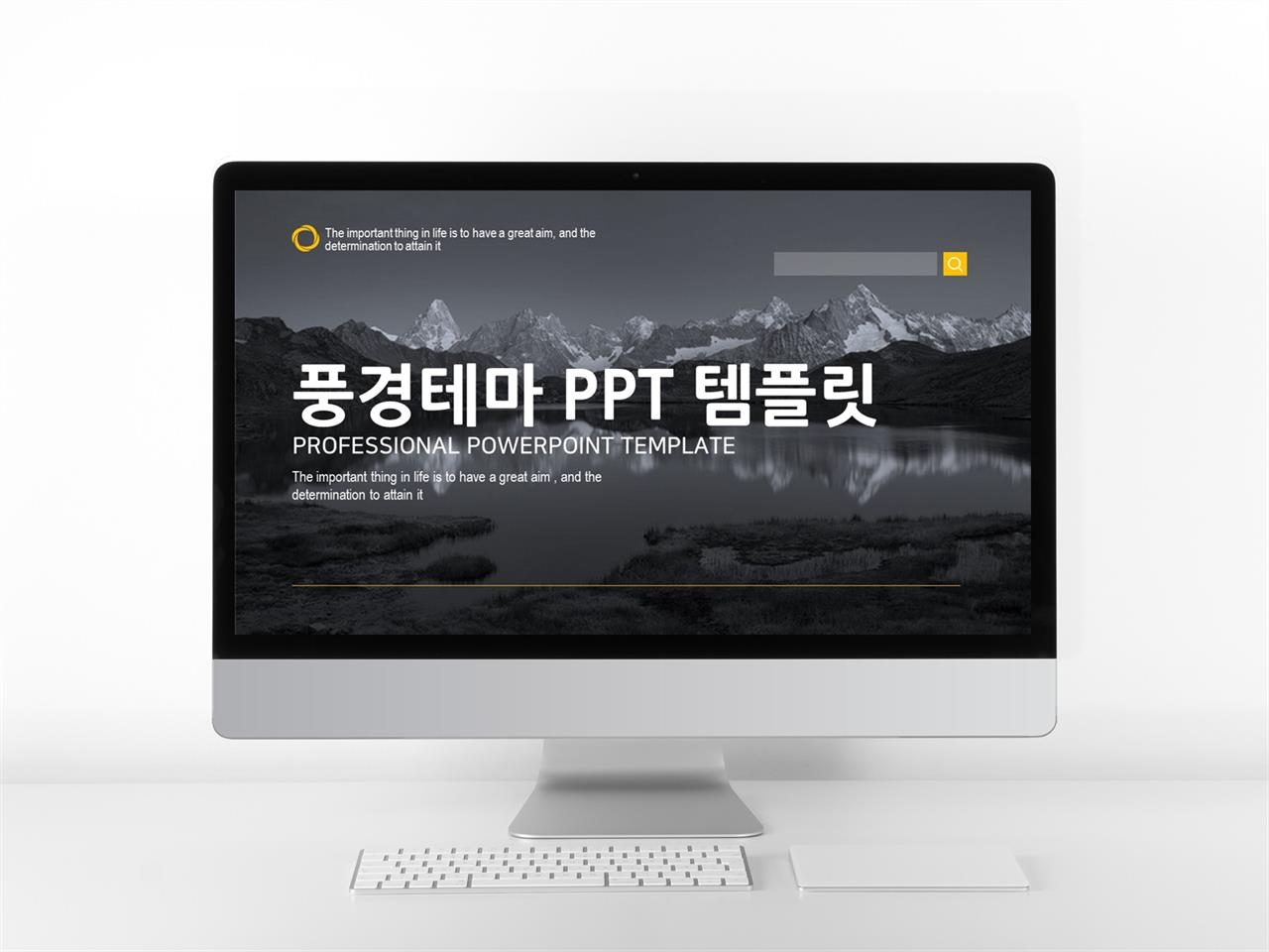 자연풍경 블랙 짙은 고급스럽운 POWERPOINT탬플릿 사이트 미리보기