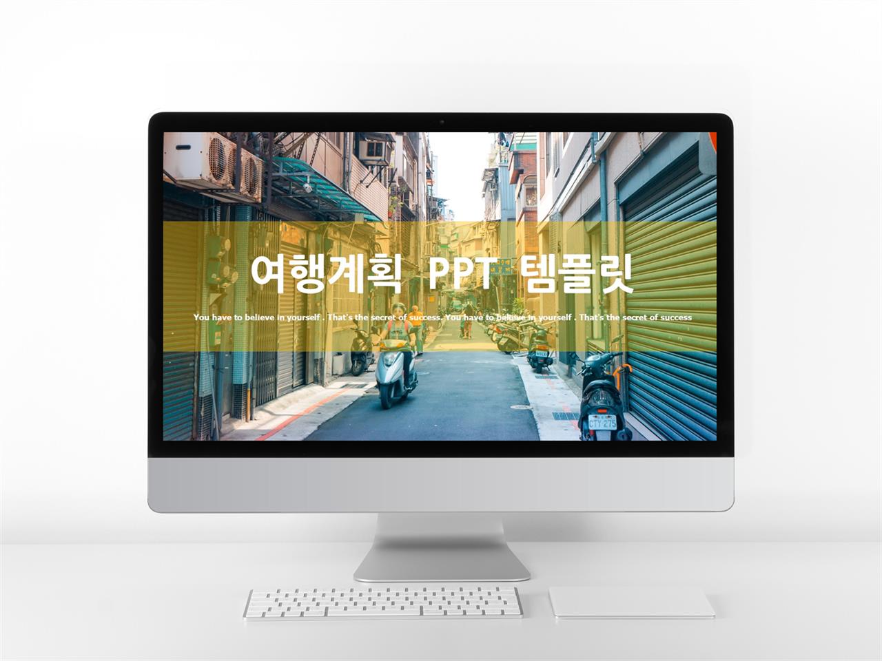 여행문화 옐로우 화려한 고퀄리티 PPT양식 제작 미리보기