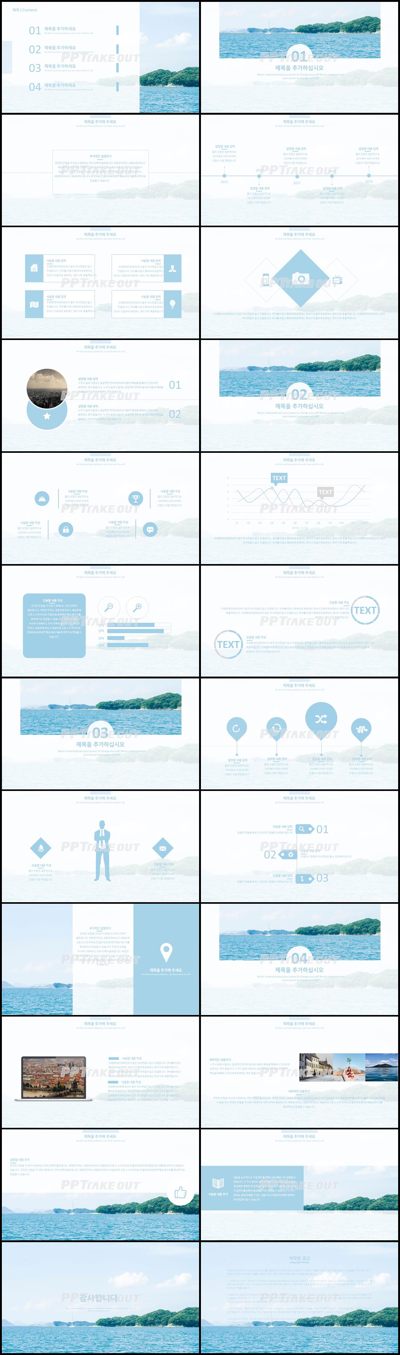 사계절 풍경 푸른색 아담한 다양한 주제에 어울리는 PPT샘플 디자인 상세보기