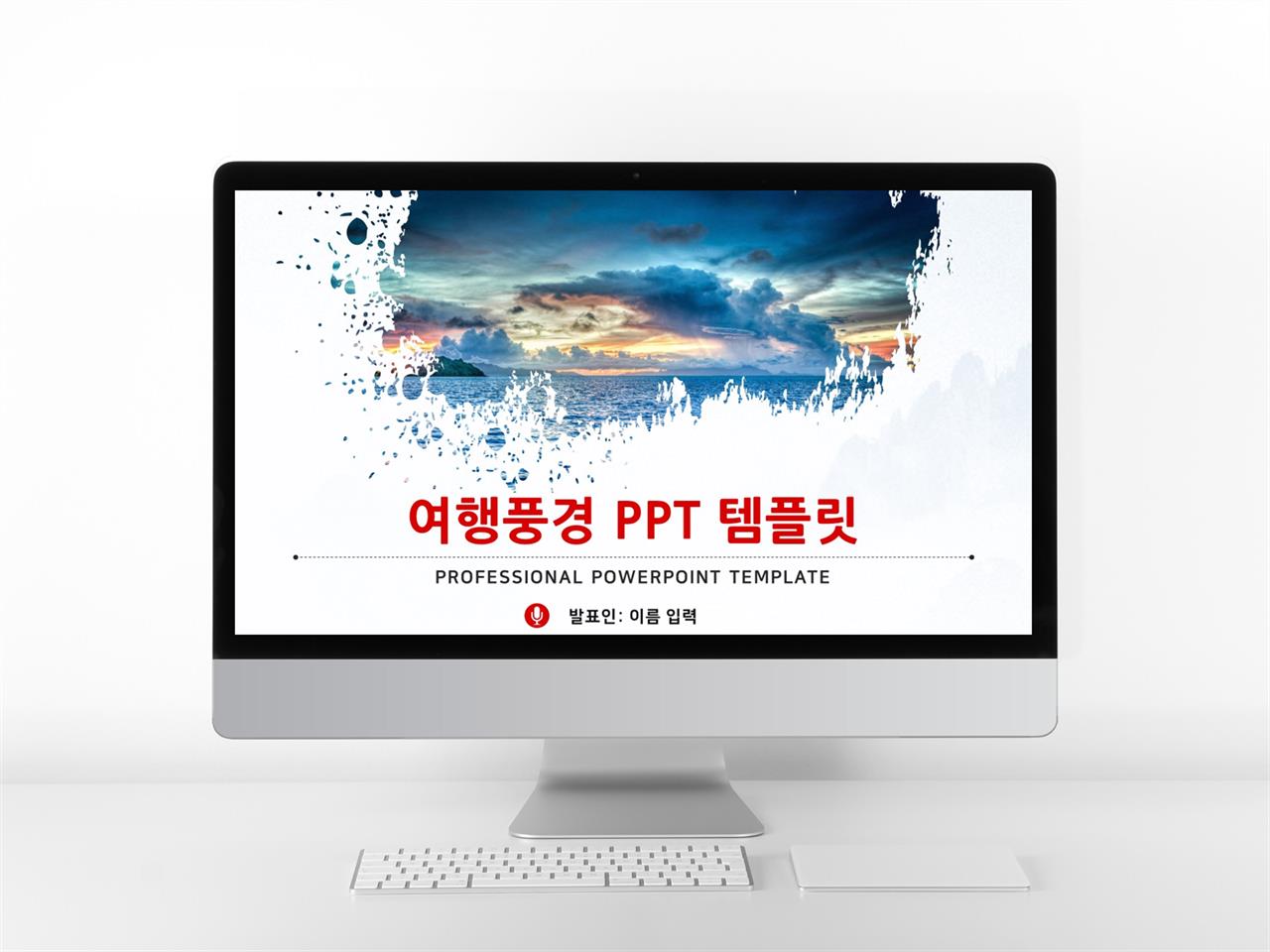 자연풍경 하늘색 스타일 나는 프로급 PPT배경 사이트 미리보기