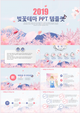 여행풍경 핑크색 클래식한 프로급 POWERPOINT샘플 사이트