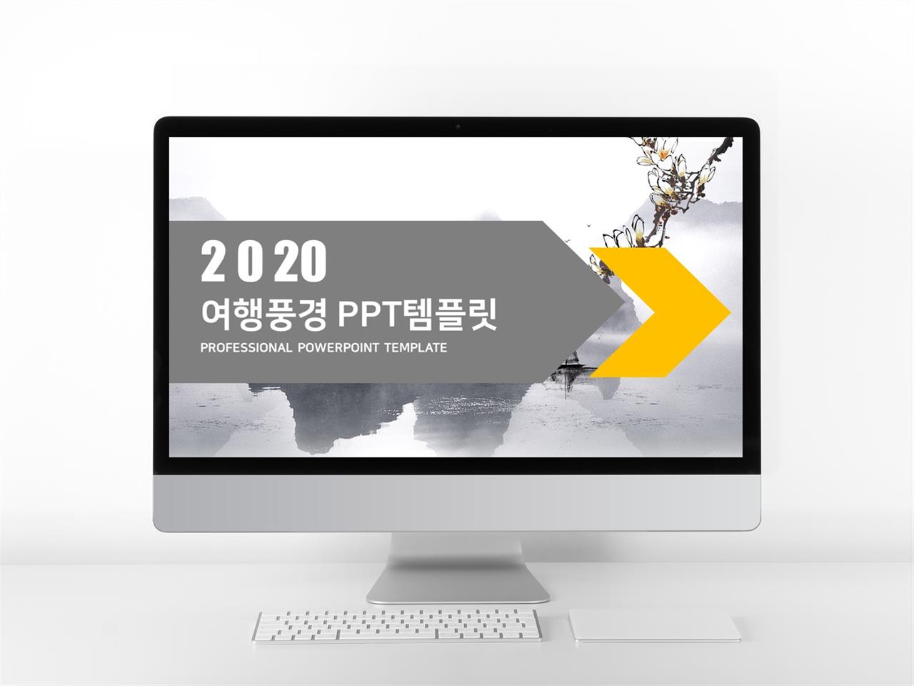 자연풍경 그레이 클래식한 마음을 사로잡는 PPT배경 다운 미리보기