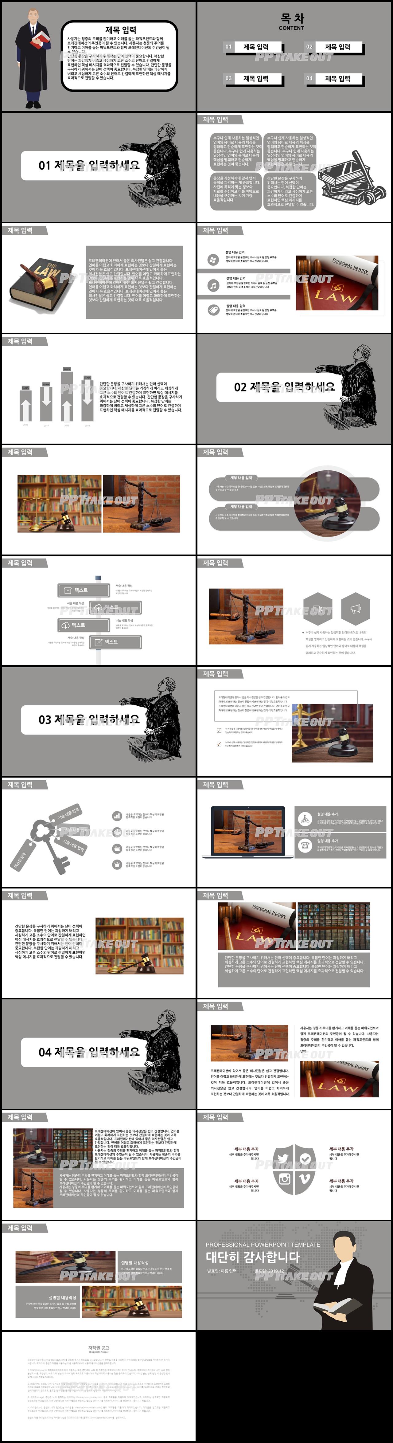 기타 그레이 현대적인 고급스럽운 피피티샘플 사이트 상세보기