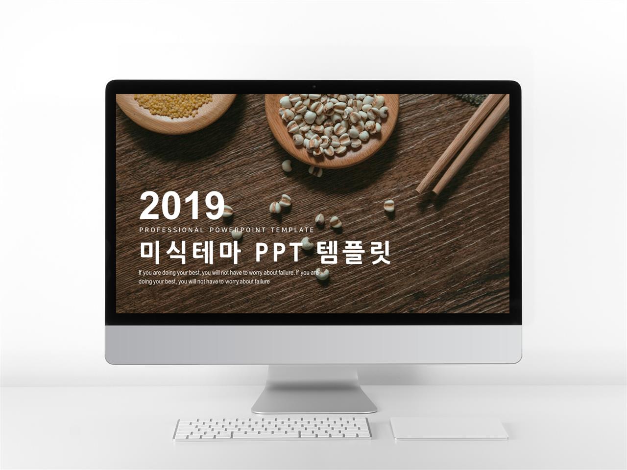 요리 갈색 단정한 프레젠테이션 피피티탬플릿 만들기 미리보기